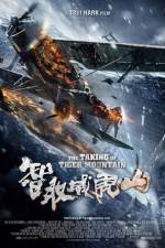 Zh� qu weihu shan