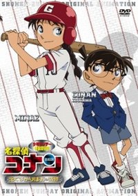 Detective Conan OVA 12