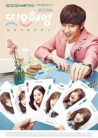 Another Oh Hae Young