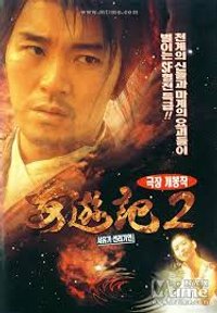 A Chinese Odyssey Ii: Cinderella