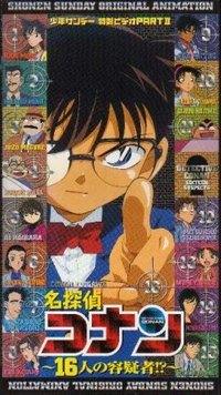 Detective Conan OVA 2