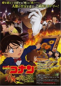 Detective Conan Movie 19: Sunflowers of Inferno