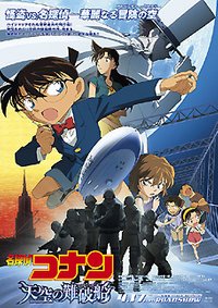 Detective Conan Movie 14: The Lost Ship in the Sky