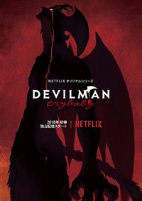 DEVILMAN: crybaby - Season 1