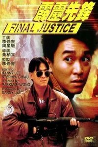 Final Justice