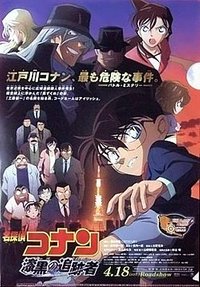 Detective Conan Movie 13: The Raven Chaser