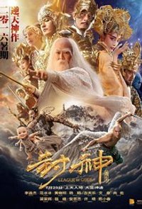 League of Gods