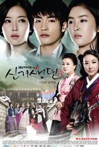 New Tales of the Gisaeng