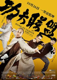 Kung Fu League