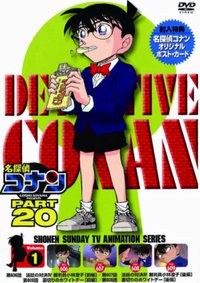 Detective Conan - Season 20