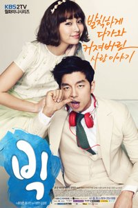 Big (Korean Drama)